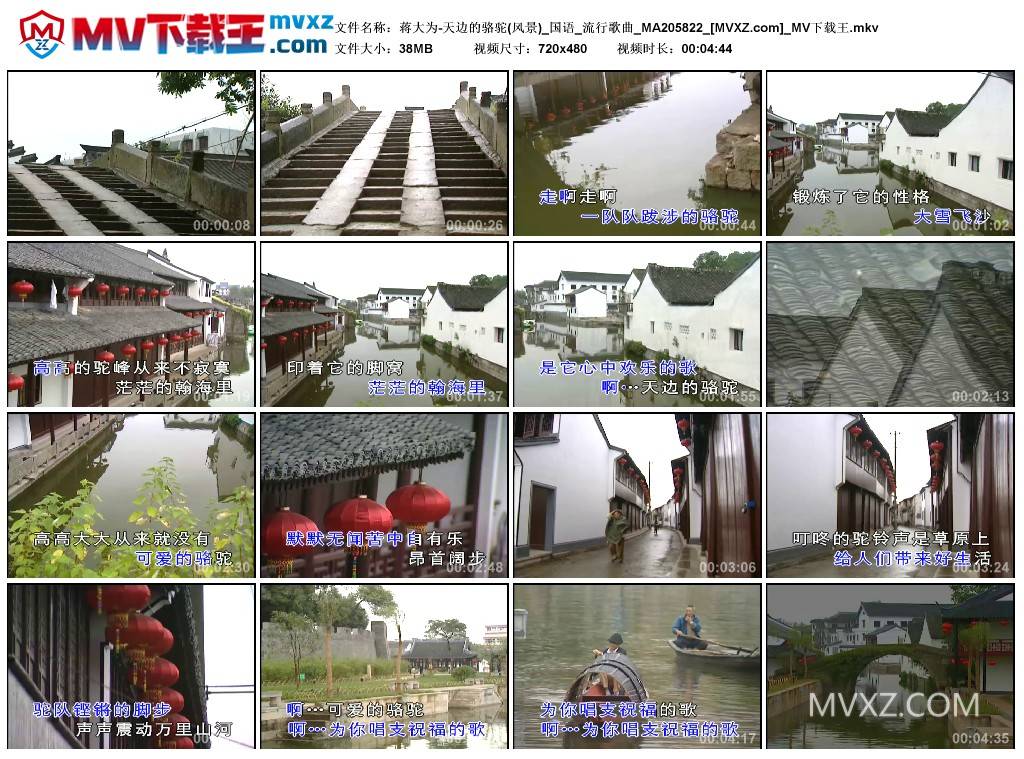 蒋大为-天边的骆驼(风景)_国语_流行歌曲_MA205822